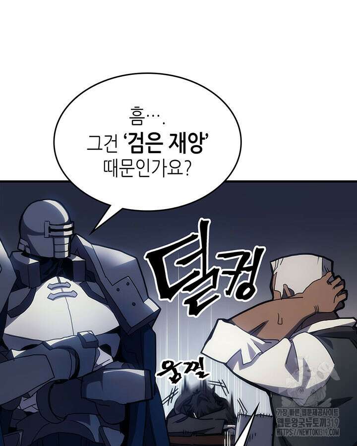 보스 몹답게 행동하세요, 스왈로우 씨! 22화 14