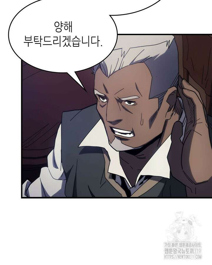 보스 몹답게 행동하세요, 스왈로우 씨! 22화 16
