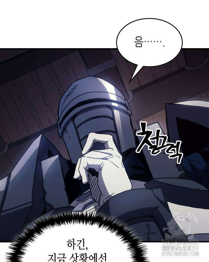 보스 몹답게 행동하세요, 스왈로우 씨! 22화 17