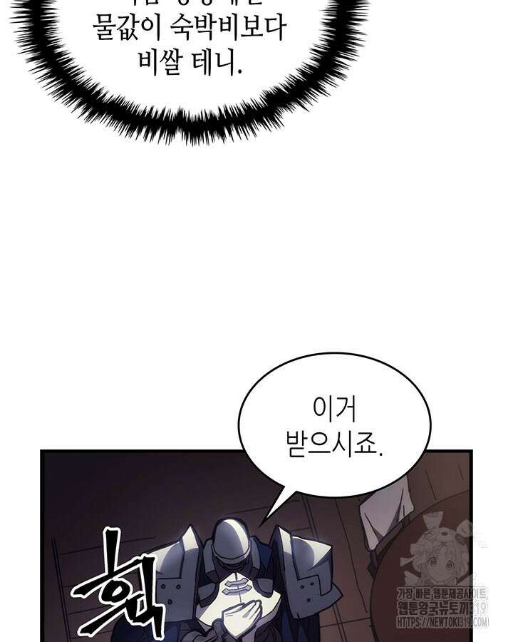 보스 몹답게 행동하세요, 스왈로우 씨! 22화 18