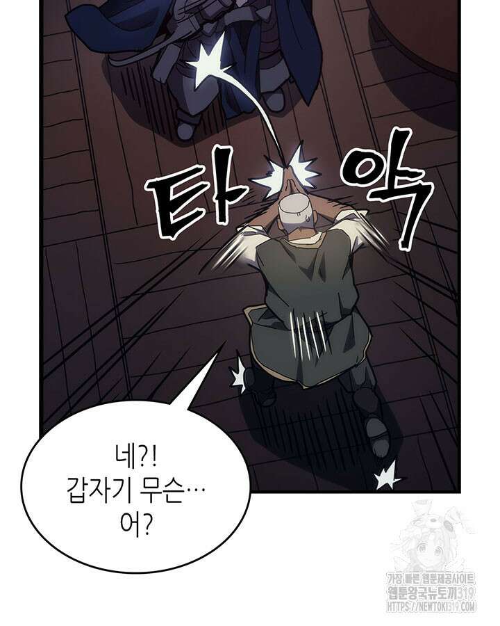 보스 몹답게 행동하세요, 스왈로우 씨! 22화 19