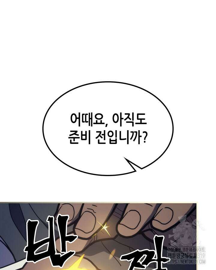 보스 몹답게 행동하세요, 스왈로우 씨! 22화 20