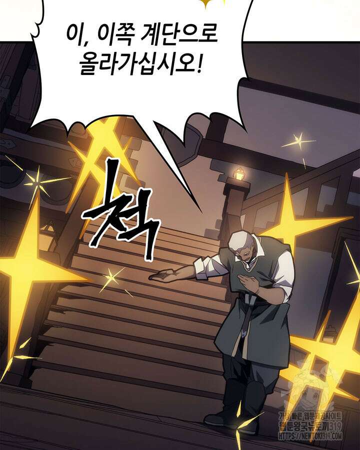보스 몹답게 행동하세요, 스왈로우 씨! 22화 22