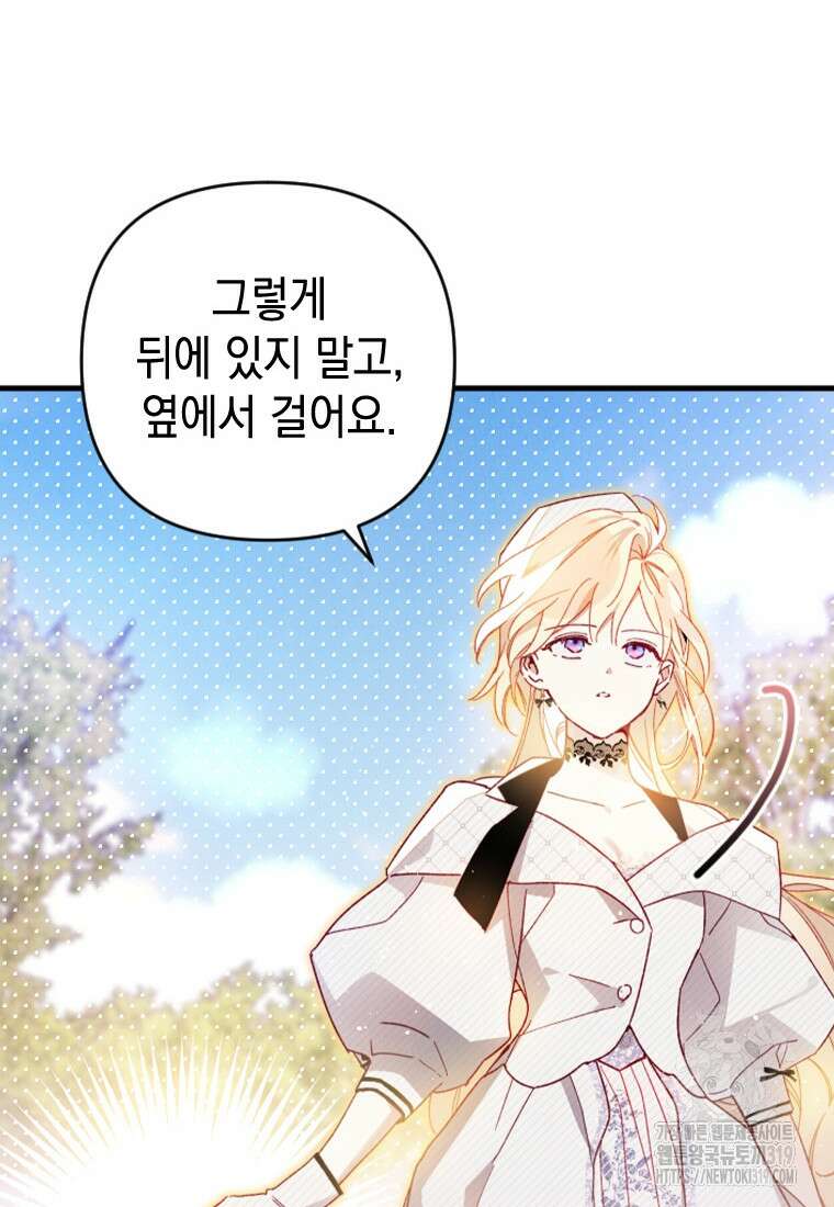 돈으로 약혼자를 키웠습니다 10화 3