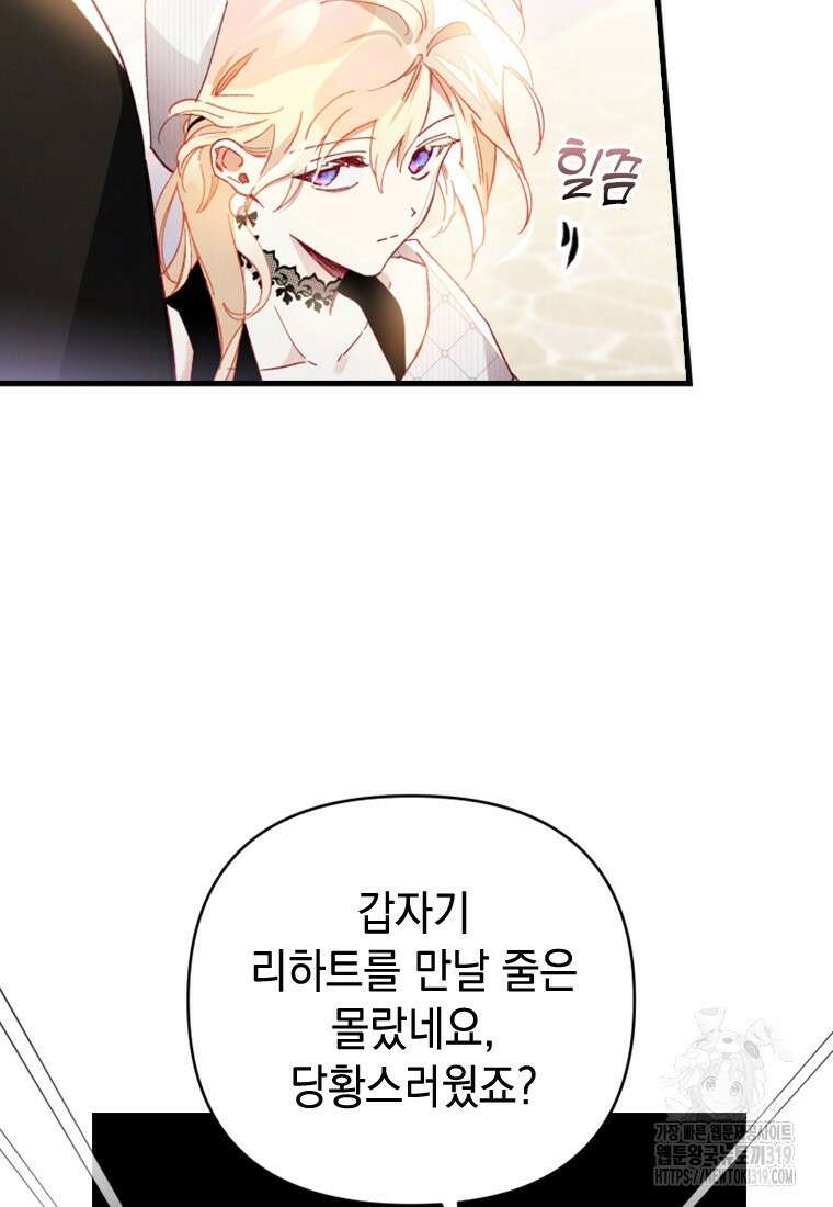 돈으로 약혼자를 키웠습니다 10화 6