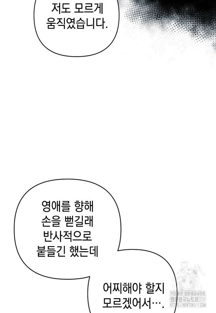 돈으로 약혼자를 키웠습니다 10화 9