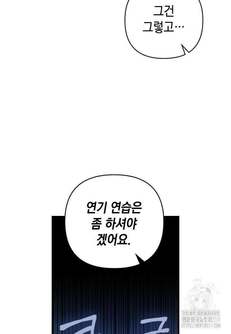 돈으로 약혼자를 키웠습니다 10화 15