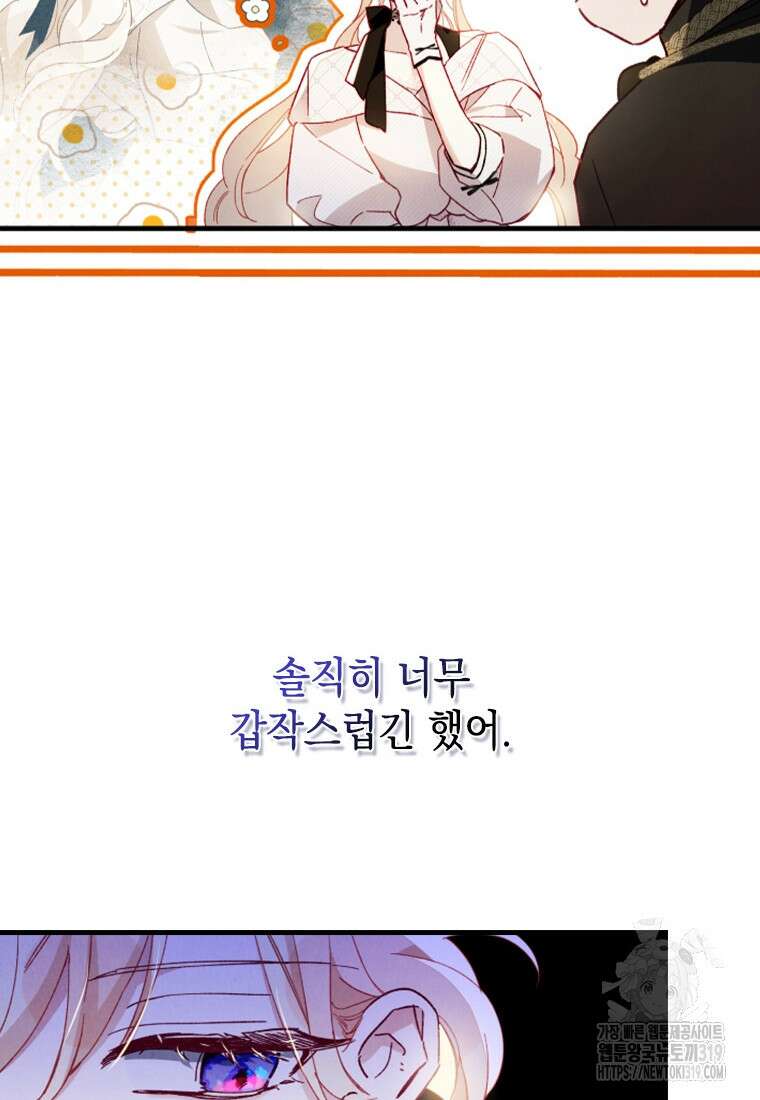 돈으로 약혼자를 키웠습니다 10화 19