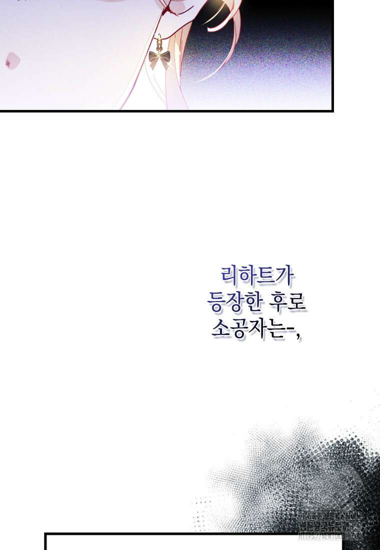 돈으로 약혼자를 키웠습니다 10화 20