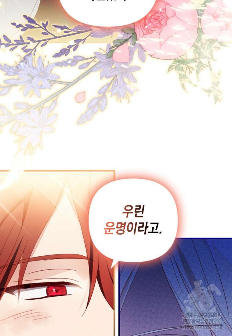 돈으로 약혼자를 키웠습니다 17화 20