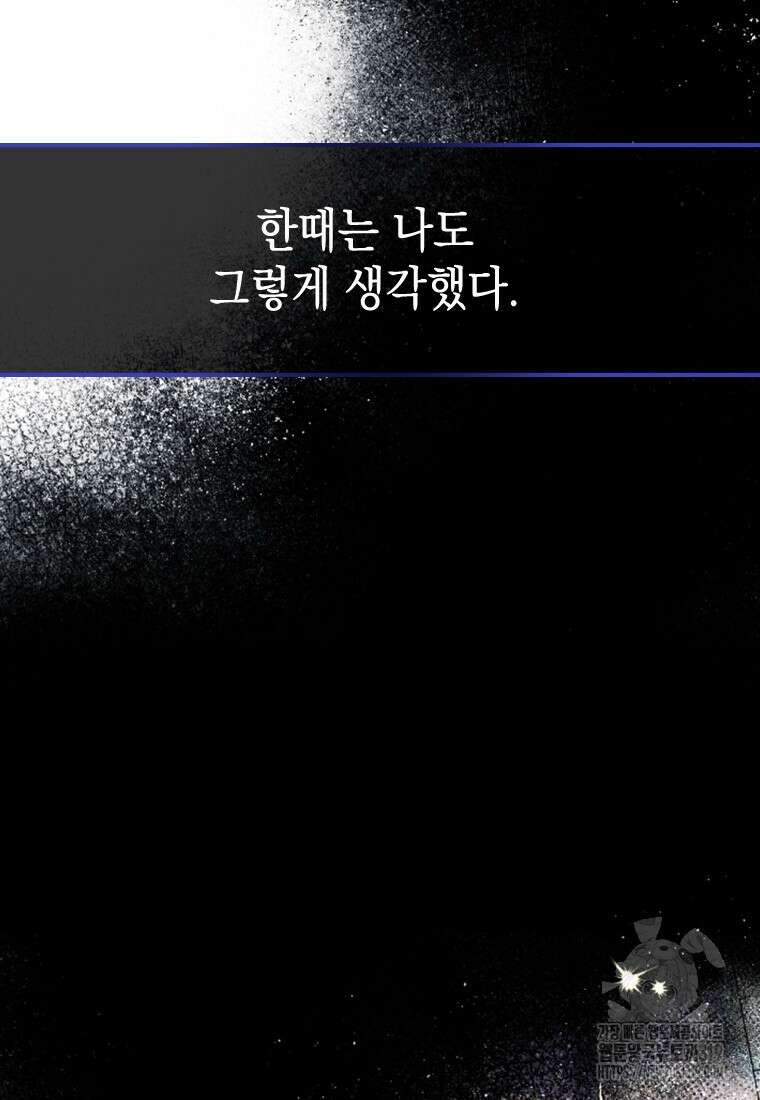 돈으로 약혼자를 키웠습니다 17화 22