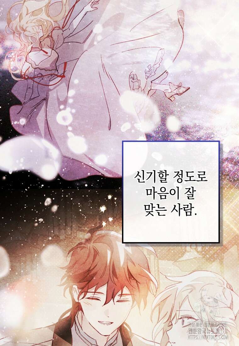 돈으로 약혼자를 키웠습니다 17화 24