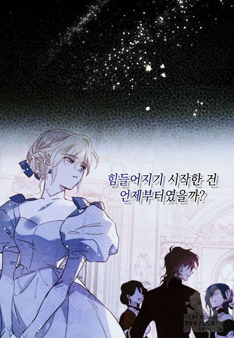 돈으로 약혼자를 키웠습니다 17화 28