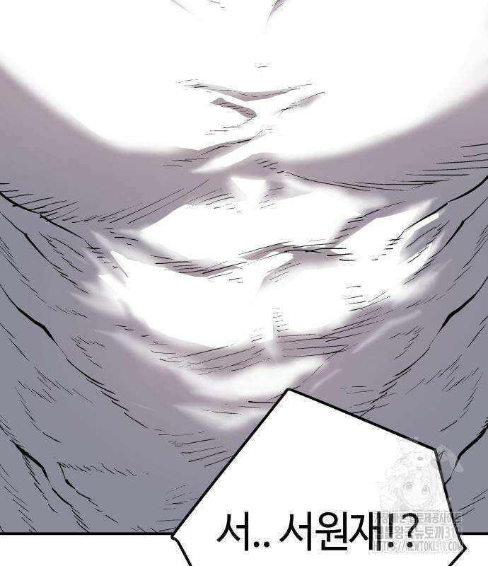 보스리턴 13화 3