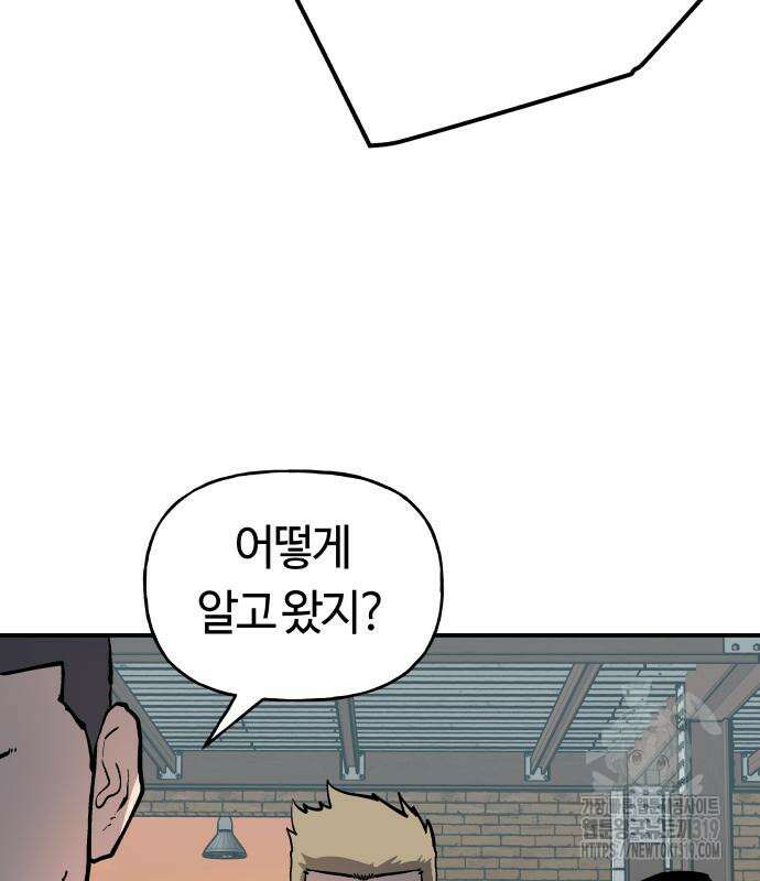 보스리턴 13화 4