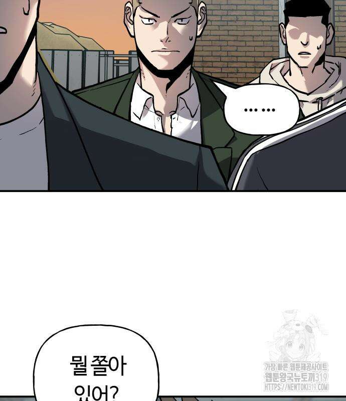 보스리턴 13화 5