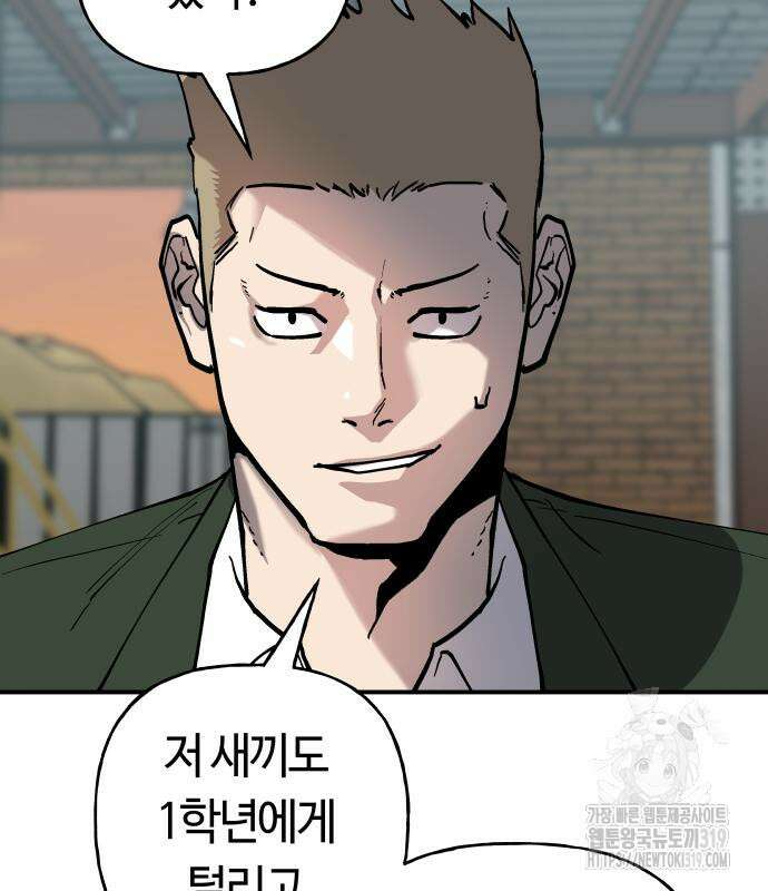 보스리턴 13화 6