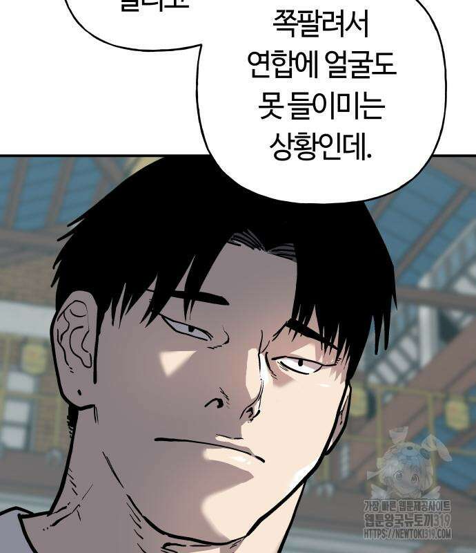 보스리턴 13화 7
