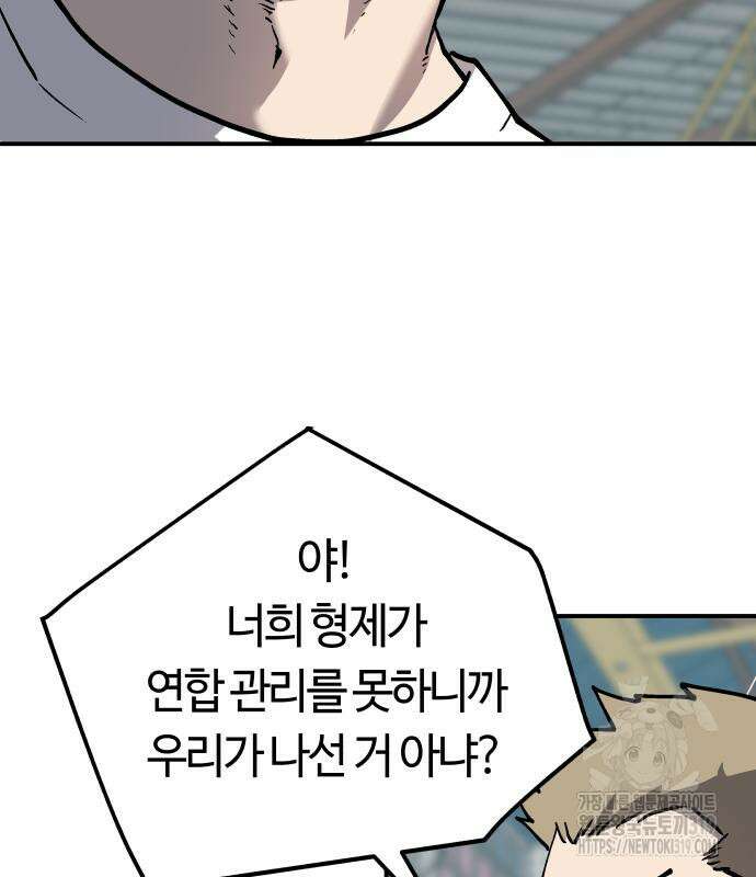 보스리턴 13화 8
