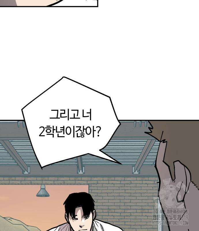 보스리턴 13화 10