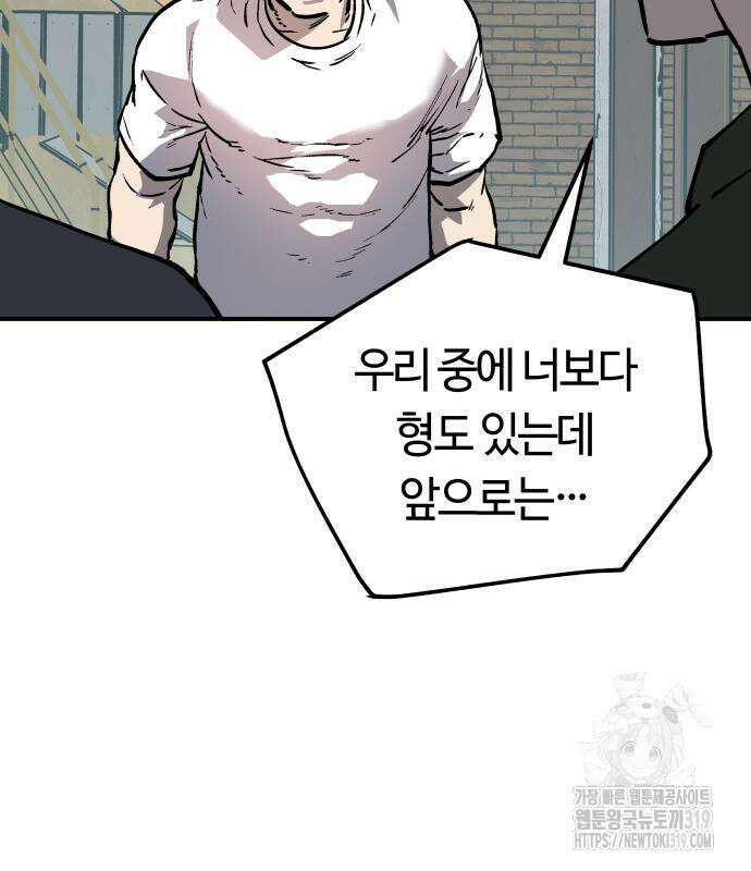보스리턴 13화 11