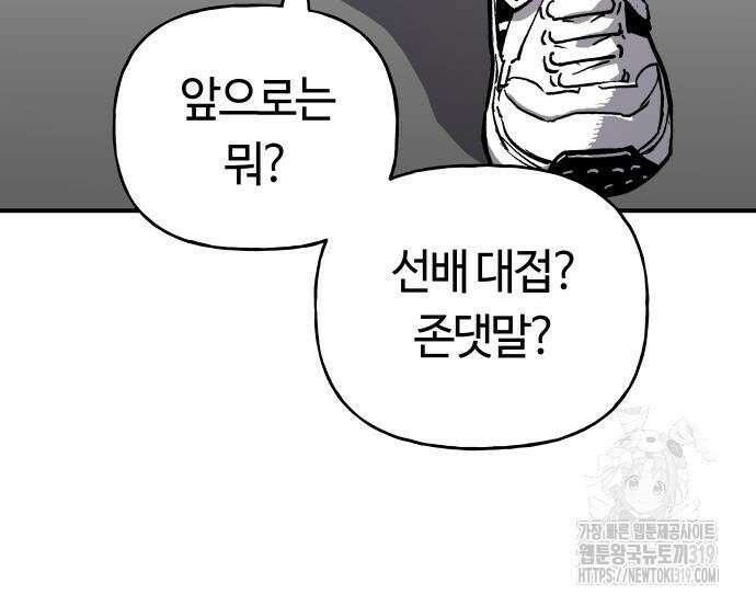 보스리턴 13화 13