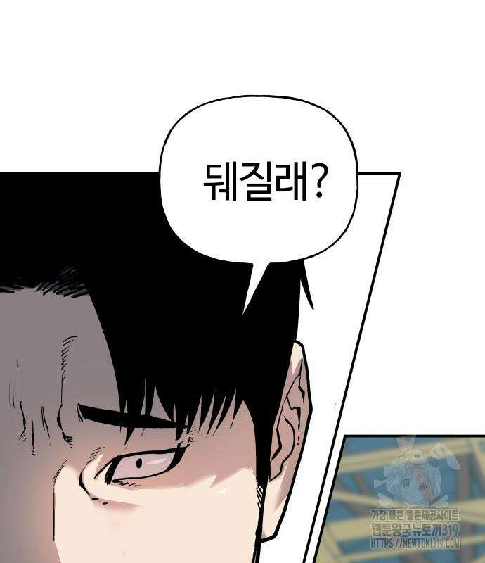 보스리턴 13화 14