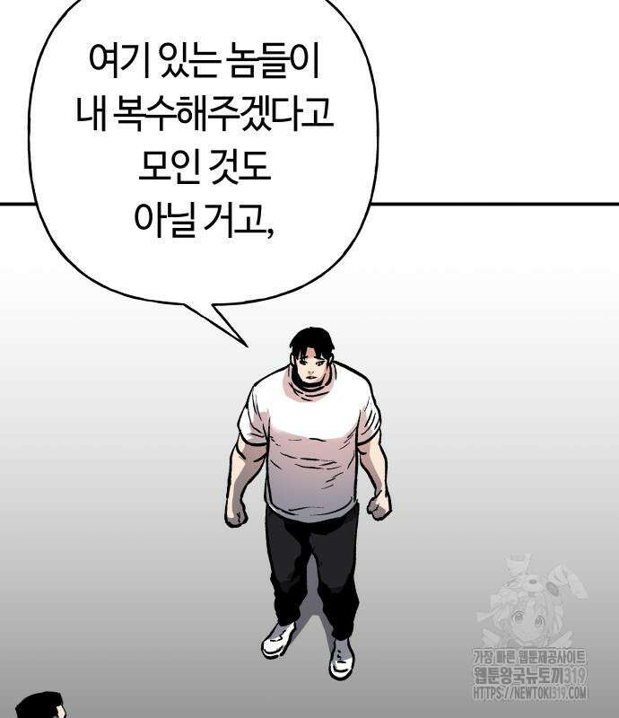 보스리턴 13화 16