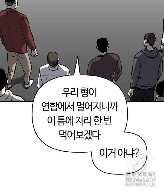 보스리턴 13화 17