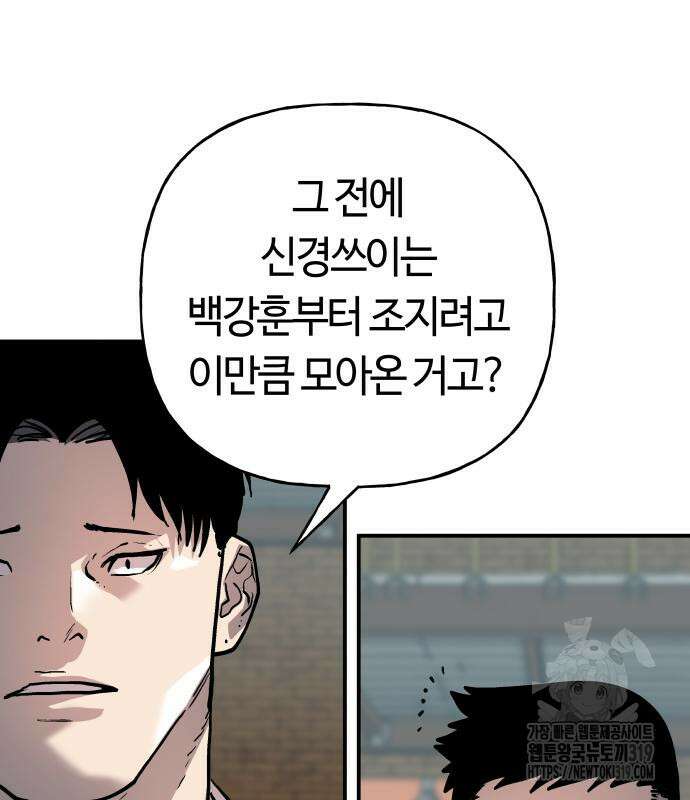 보스리턴 13화 18