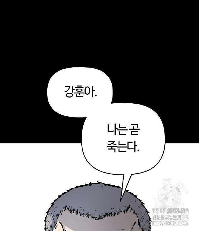 보스리턴 13화 25