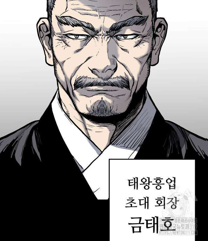 보스리턴 13화 26