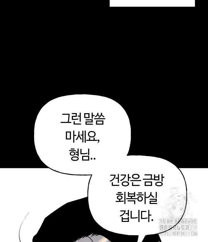 보스리턴 13화 27