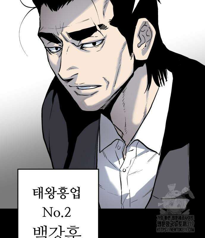 보스리턴 13화 28