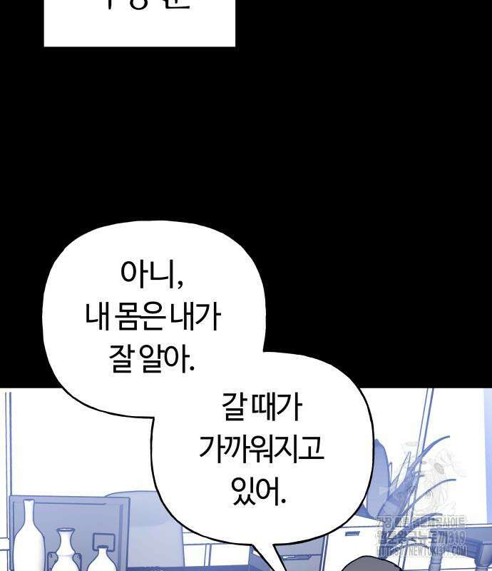 보스리턴 13화 29