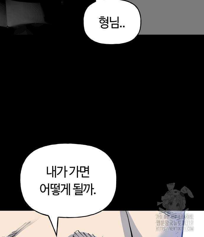 보스리턴 13화 31