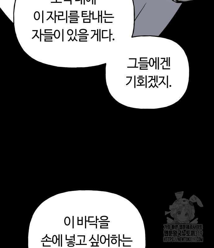 보스리턴 13화 33