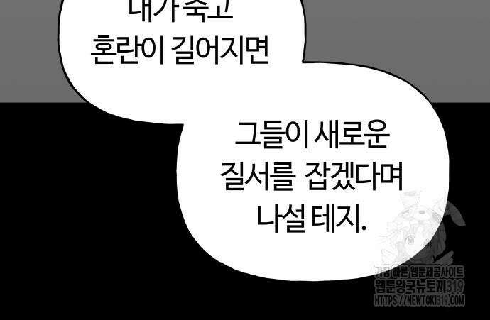 보스리턴 13화 35