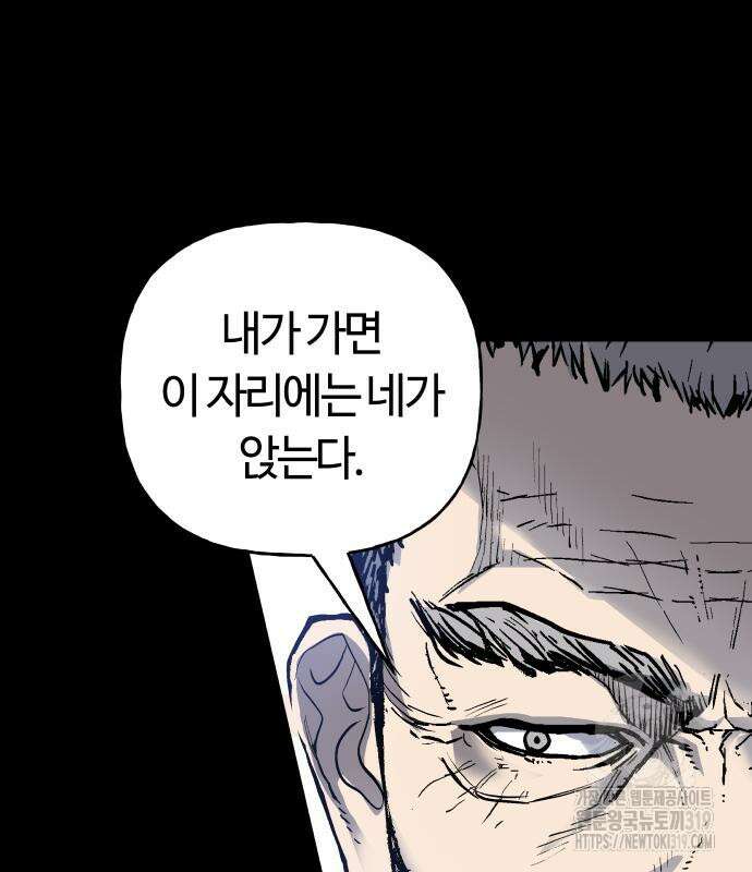 보스리턴 13화 37