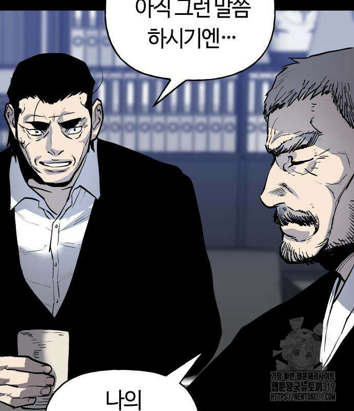 보스리턴 13화 40