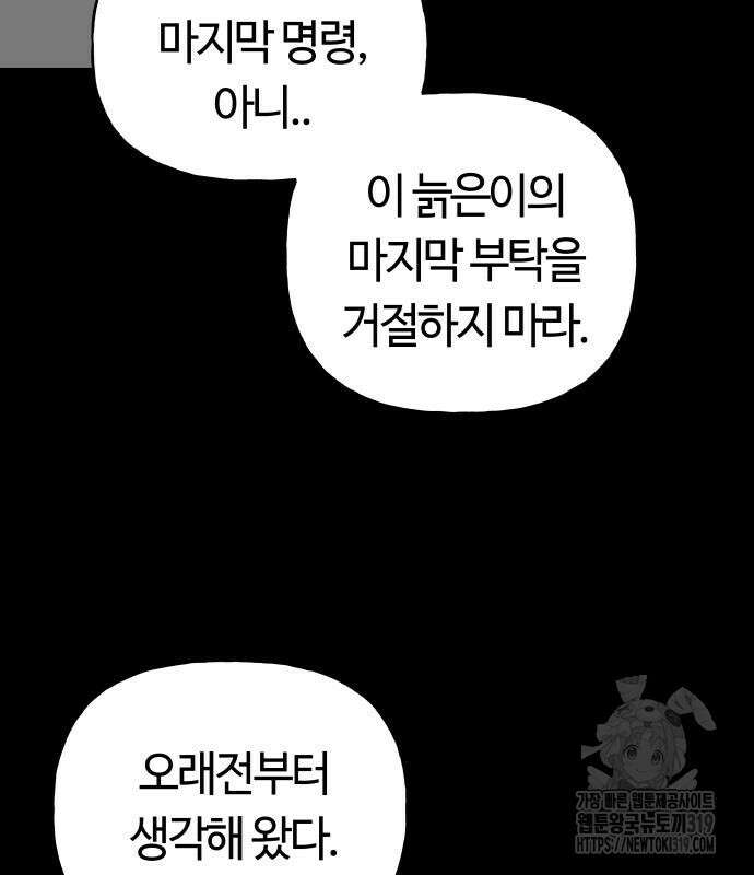 보스리턴 13화 41