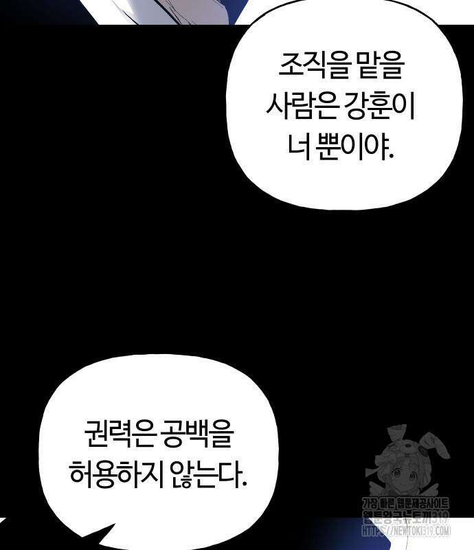 보스리턴 13화 43