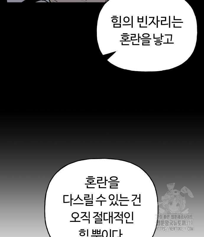 보스리턴 13화 45