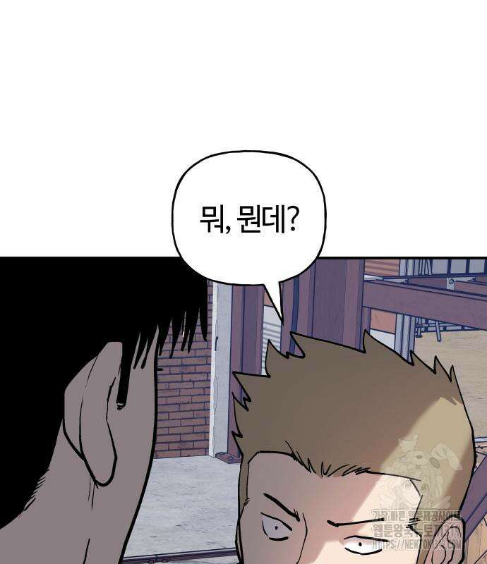 보스리턴 13화 48