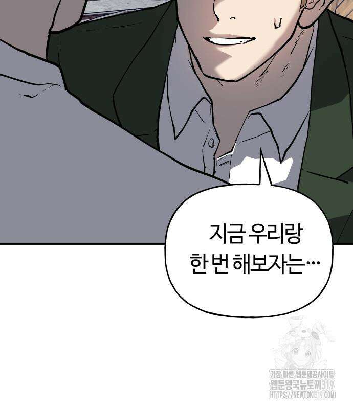 보스리턴 13화 49