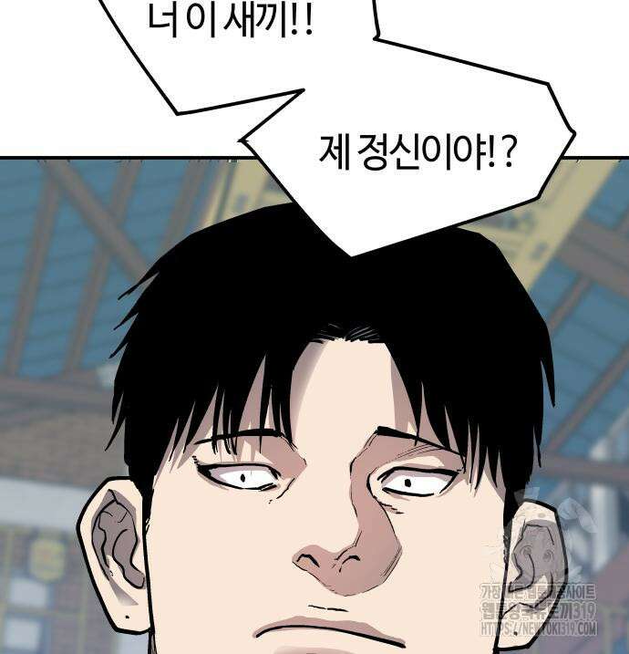 보스리턴 13화 57