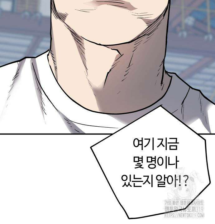 보스리턴 13화 58