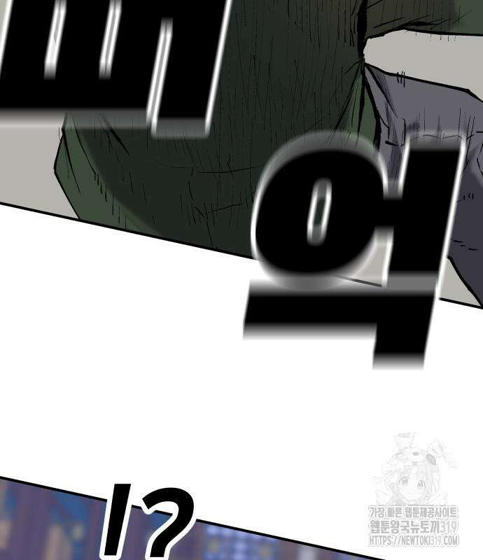 보스리턴 13화 61
