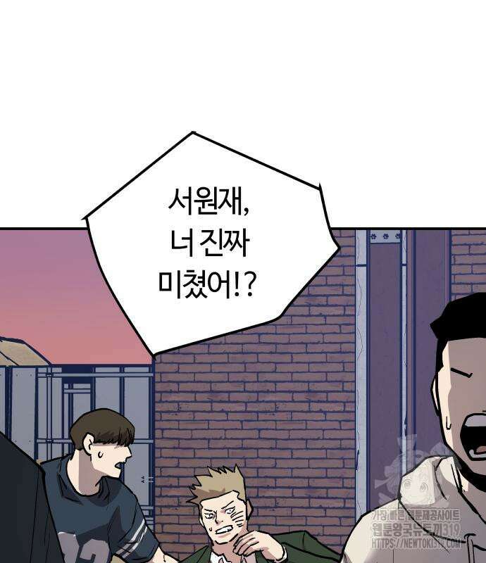보스리턴 13화 65