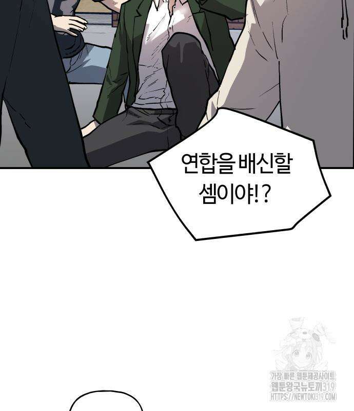 보스리턴 13화 66